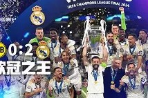 南宫NG官方网站-欧冠赛前再迎强敌，皇家社会篮板制胜，主帅态度——气氛紧张，资深球员宣示担当